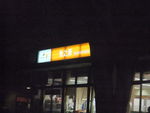 DSCF2194_hh.jpg