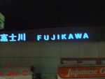 DSCF2198_hh.jpg