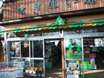 DSCF0226_hh.jpg